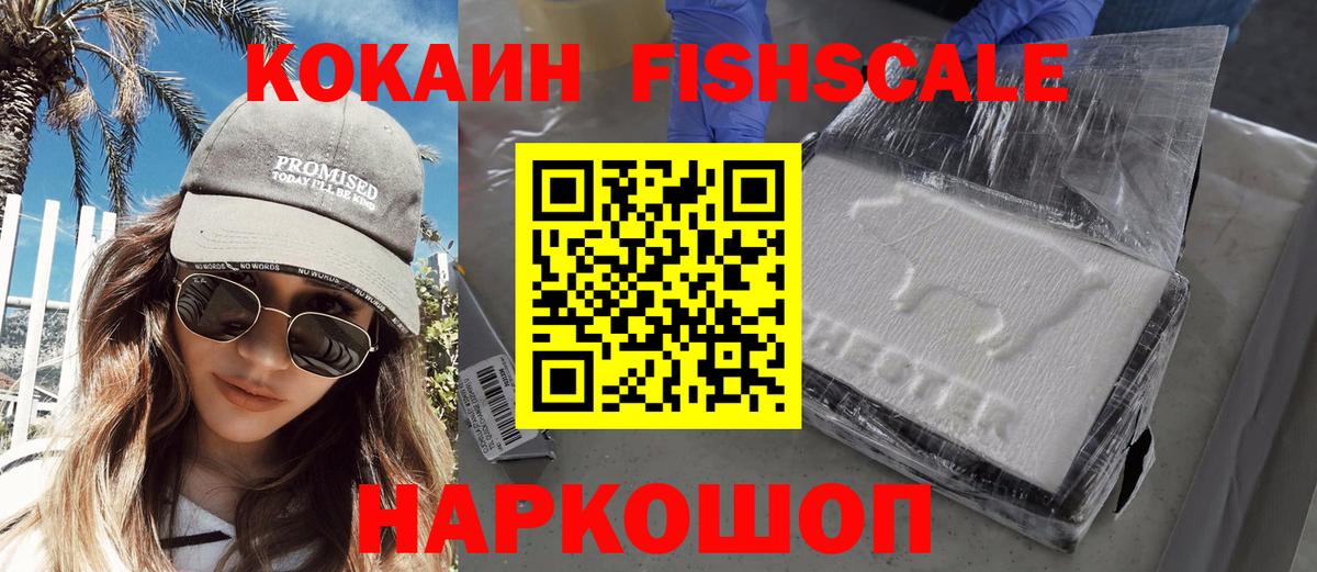 Кокаин Колумбийский Глазов