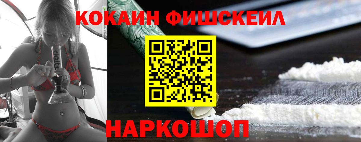 Глазов  Кокаин VHQ  КОКАИН  Кокаин 99%  Вход с VPN 