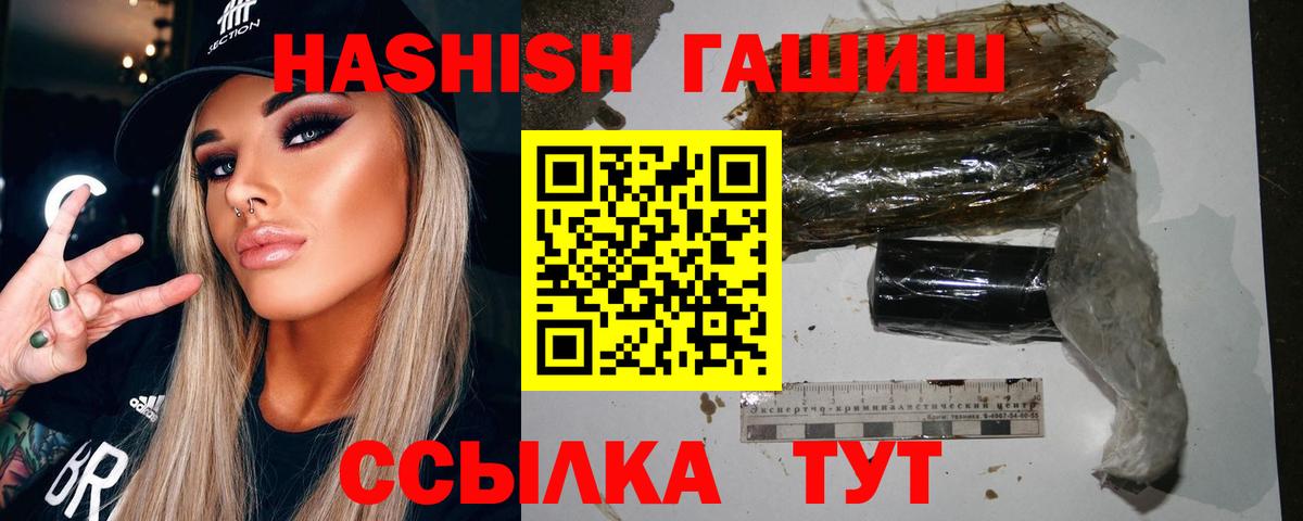 ГАШИШ  ГАШ VHQ  Гашиш гарик  Вход с VPN  Глазов 