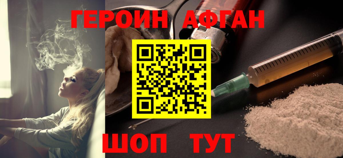 ГЕРОИН Heroin Глазов