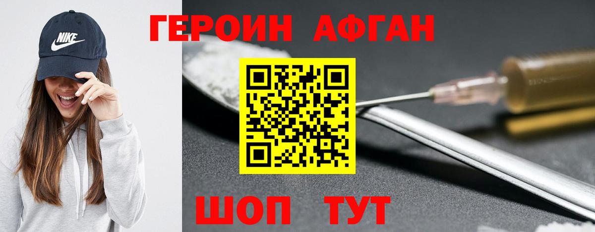 Глазов  ГЕРОИН VHQ  Вход с VPN 