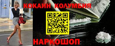 кокаин колумбия Бузулук