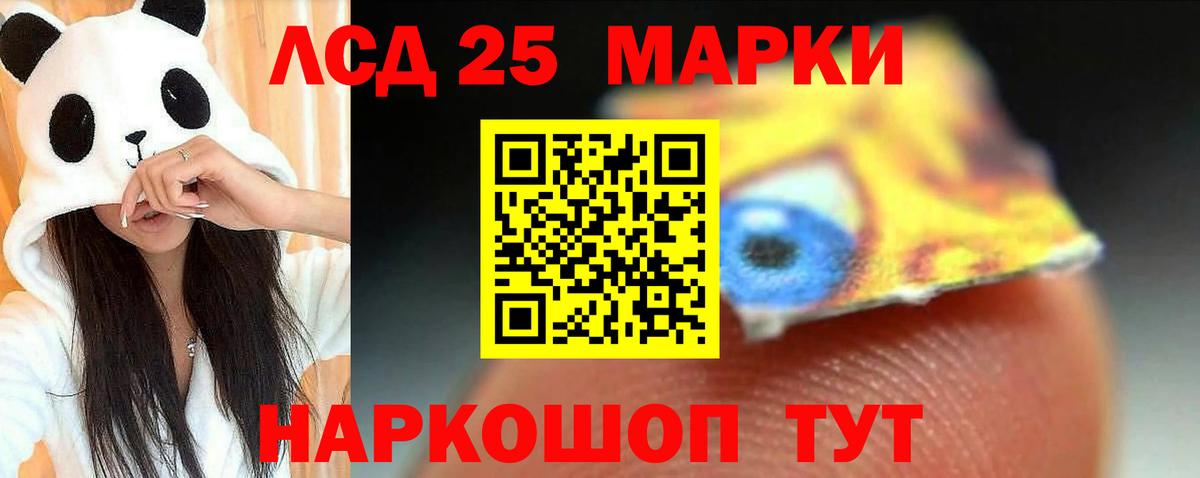 LSD-25 экстази кислота  LSD-25 экстази ecstasy  ЛСД экстази  Вход с VPN  Глазов 