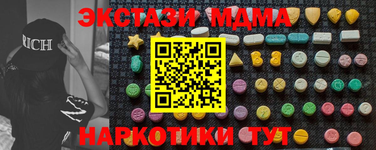 MDMA кристаллы Глазов