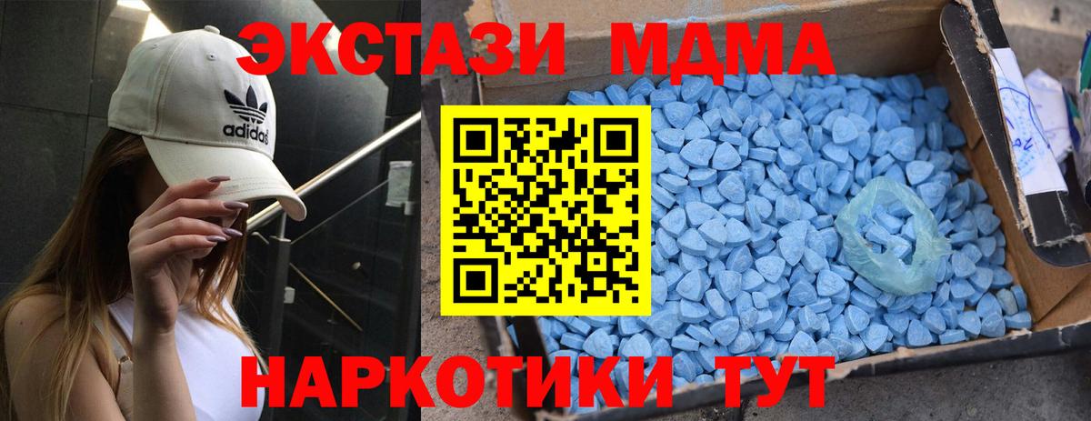 МДМА VHQ  MDMA кристаллы  Глазов  МДМА  Вход с VPN 