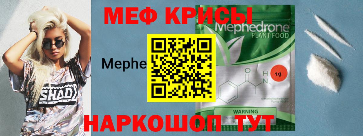 МЕФ кристаллы Глазов