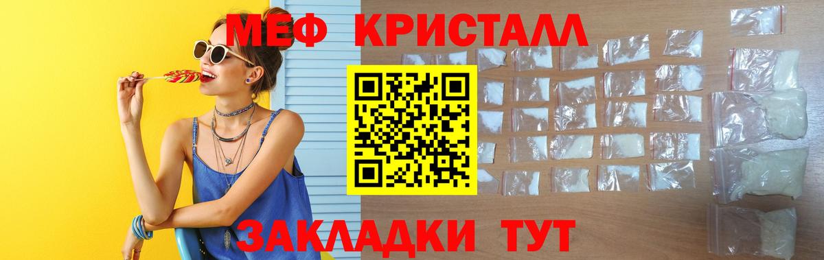 МЕФ  Меф мука  Вход с VPN  Глазов  Меф  МЕФ mephedrone 