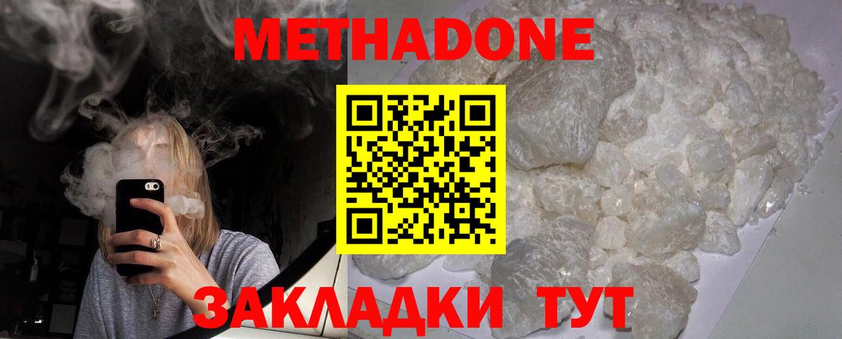 МЕТАДОН VHQ  МЕТАДОН VHQ  mega ONION  Глазов  Вход с VPN 