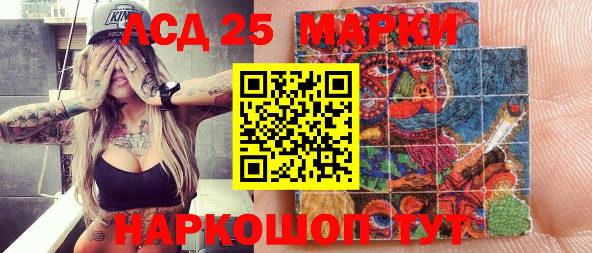 Глазов  Марки N-bome 1500мкг  Вход с VPN 