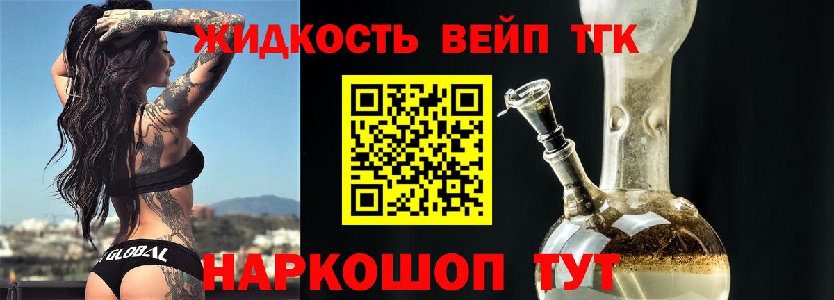 ТГК гашишное масло Глазов