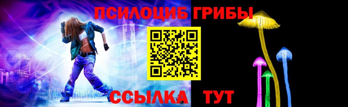 Галлюциногенные грибы GOLDEN TEACHER  Вход с VPN  Глазов 