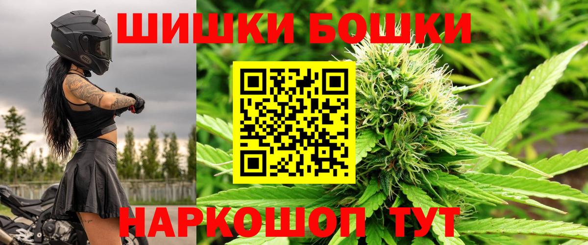 Бошки Шишки планчик  Вход с VPN  Канабис SATIVA & INDICA  Глазов 